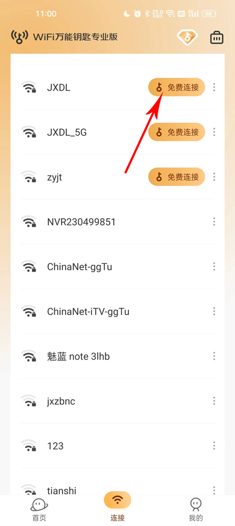 怎么用截图3