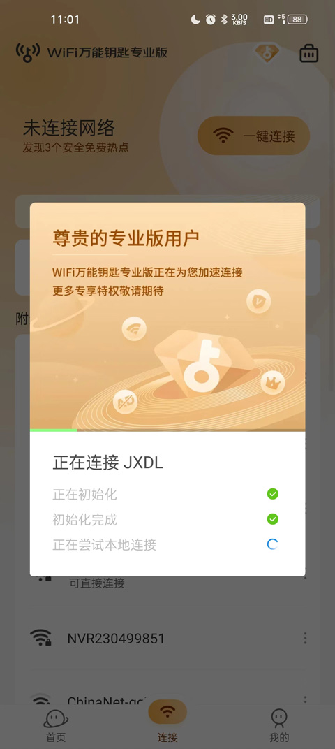 怎么用截图4