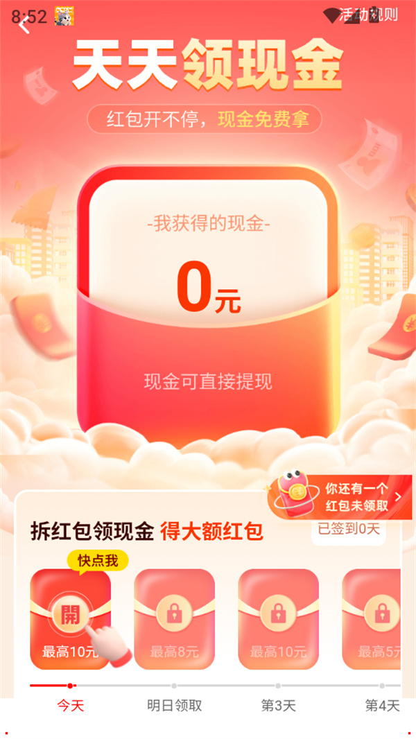 使用方法截图4