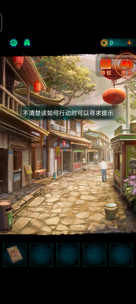 纸嫁衣7卿不负攻略截图3