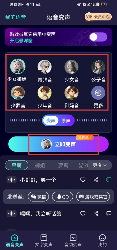 使用教程截图1