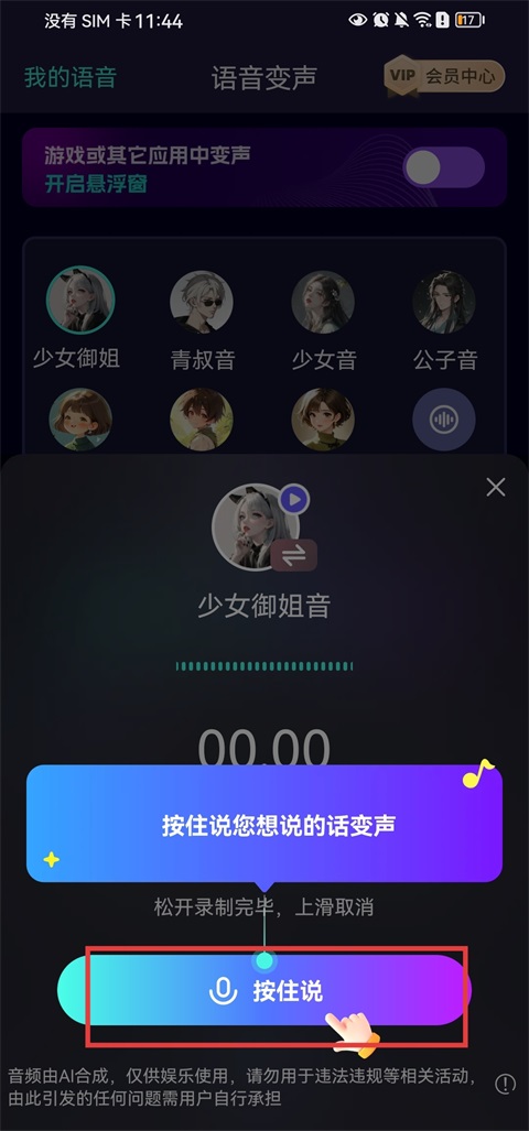 使用教程截图2