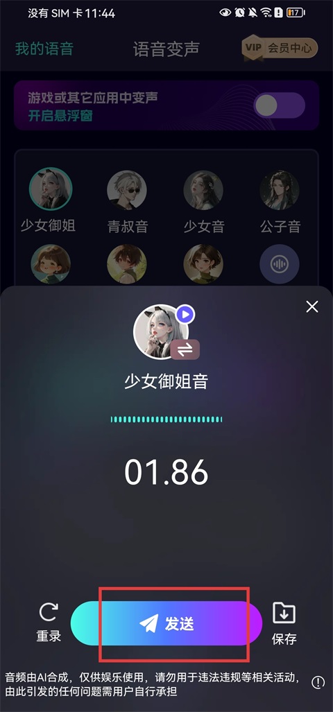 使用教程截图3