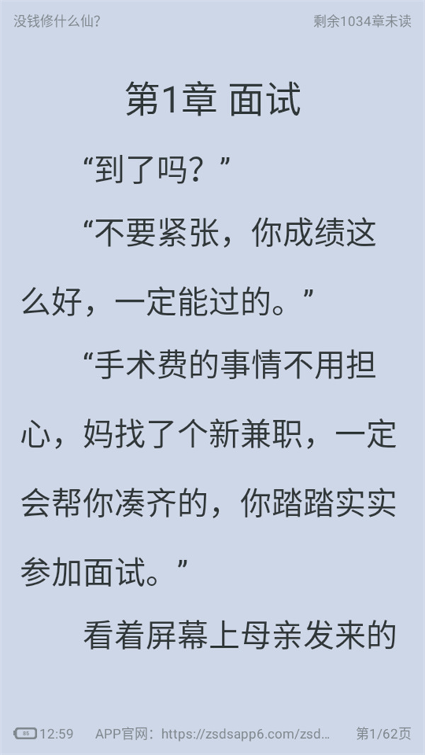 使用方法截图4