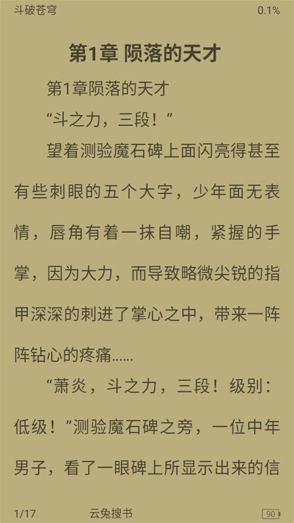 使用方法截图4