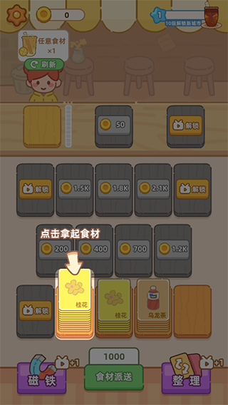 游戏攻略3