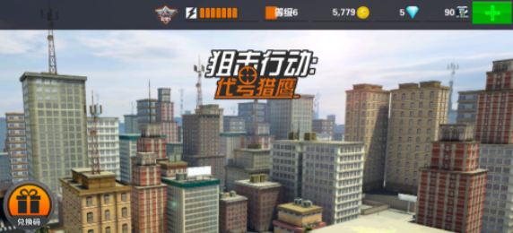 如何设置瞄准的方式截图1