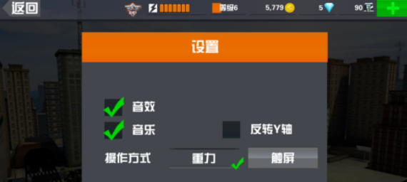 如何设置瞄准的方式截图2