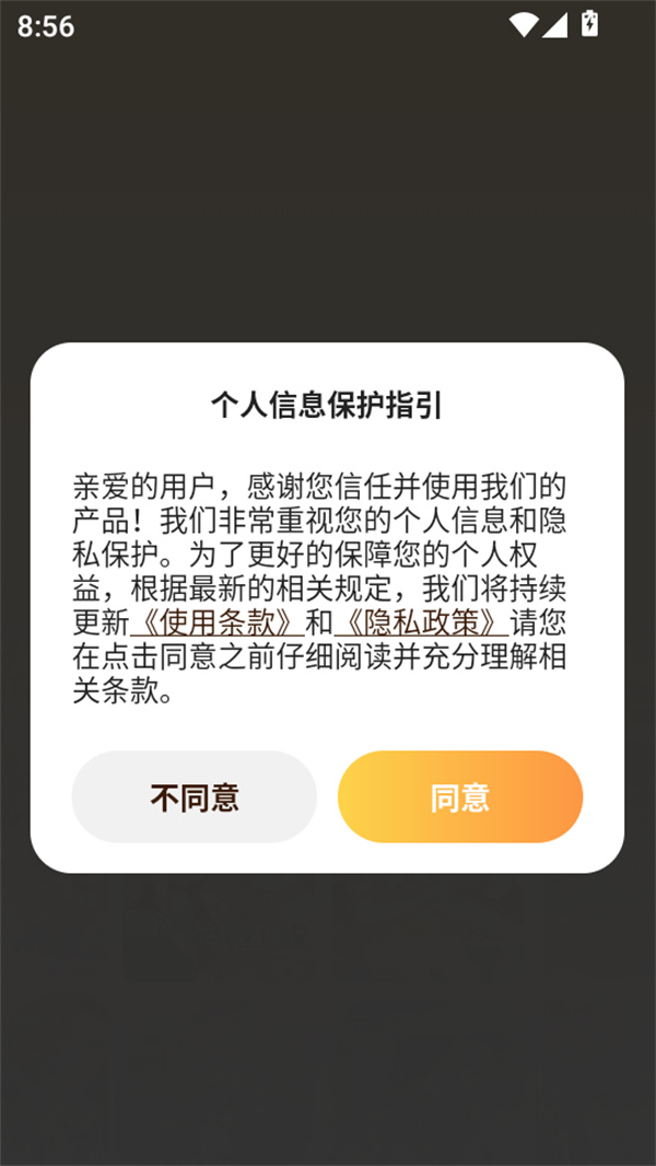 使用方法截图1