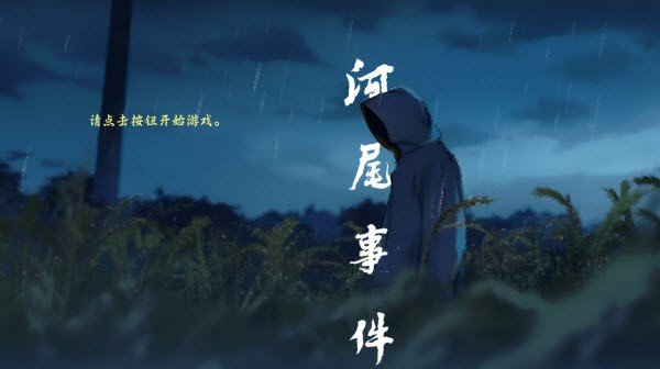 游戏玩法截图1