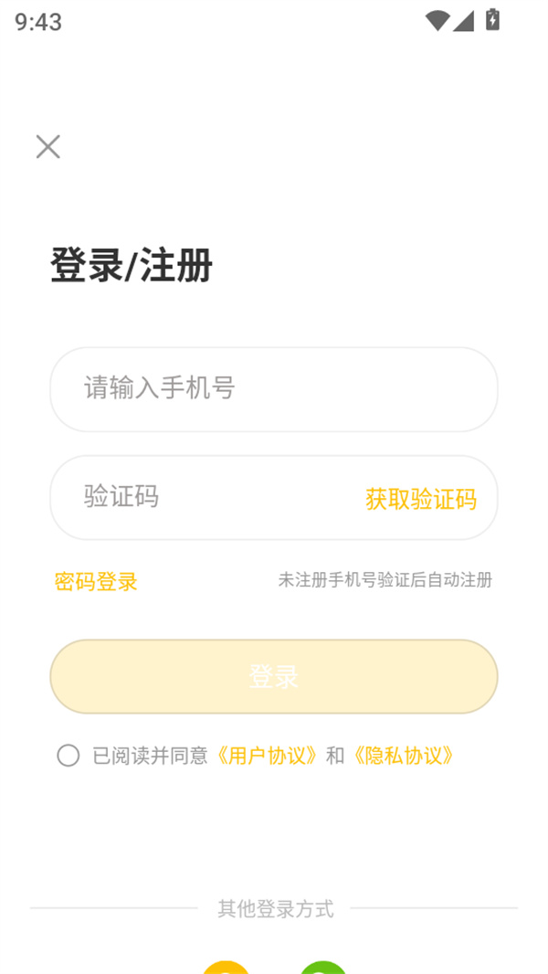 使用教程截图4