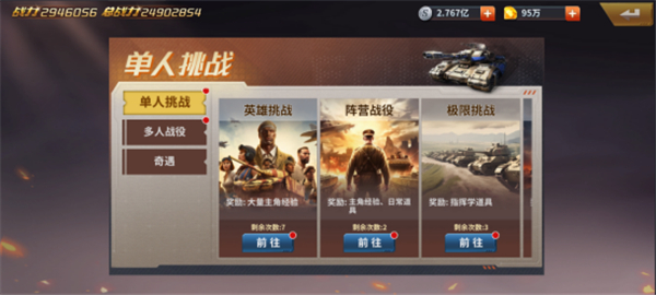 前期如何快速升级截图3
