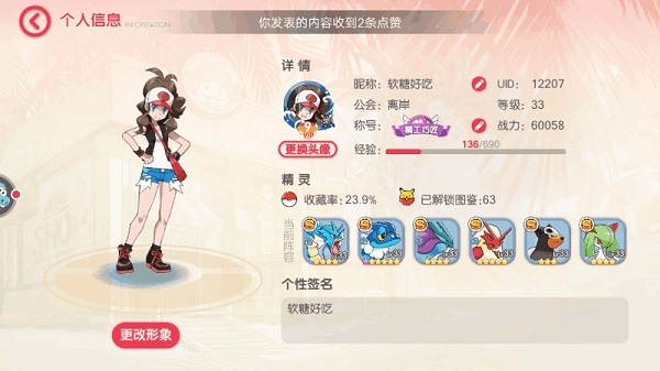 战力提升指南截图1