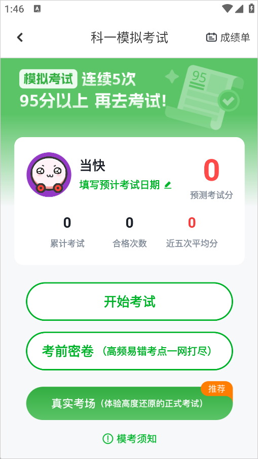 使用方法2