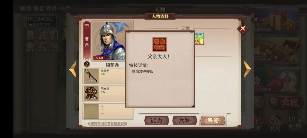 元宝商城内购人物推荐截图4