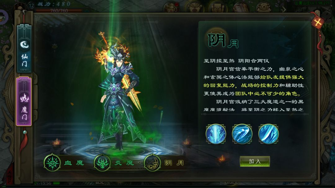 门派攻略1