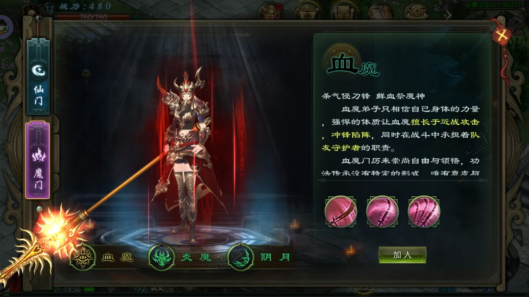 门派攻略2