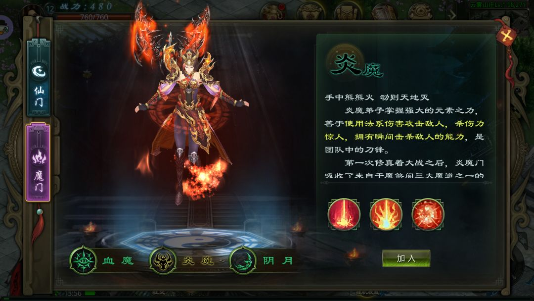 门派攻略3