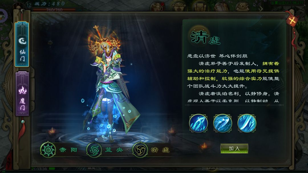 门派攻略4