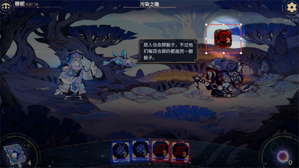 游戏攻略截图2