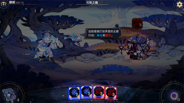游戏攻略截图3