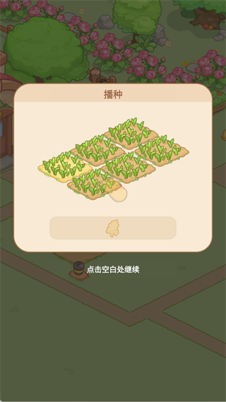 种植与收割（游戏核心基础）1
