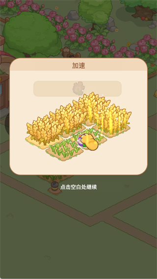 种植与收割（游戏核心基础）2
