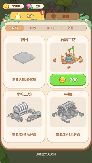 解锁加工，解锁“增值玩法”1