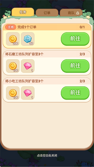 解锁加工，解锁“增值玩法”2