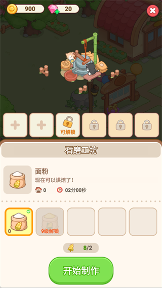 解锁加工，解锁“增值玩法”3