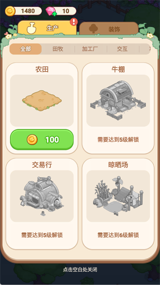 完成订单，滚雪球式升级2