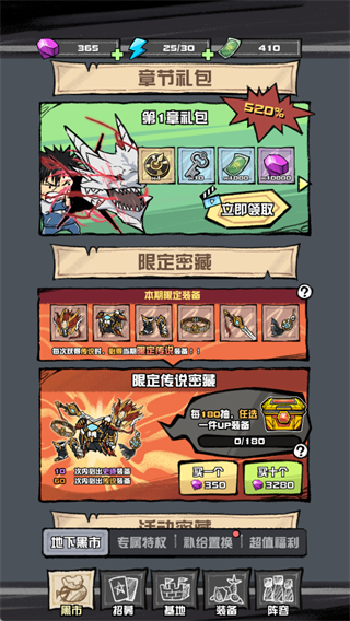 游戏攻略7