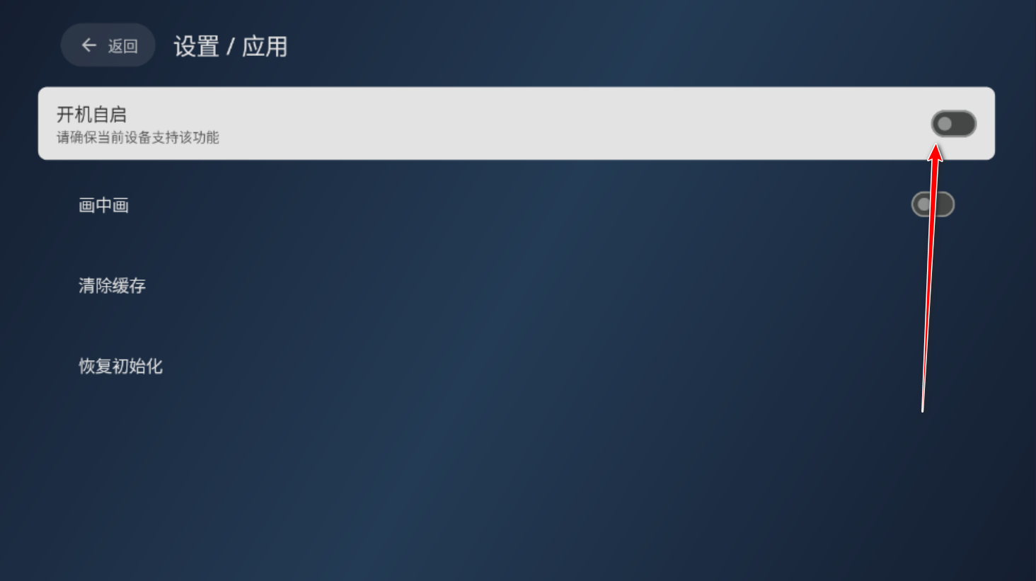 怎么开机启动截图5