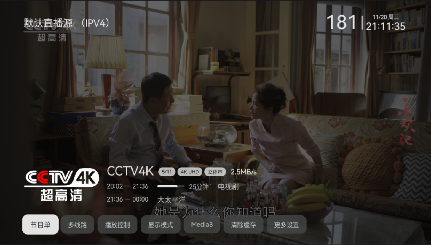 4K和8K频道没声音怎么办截图1