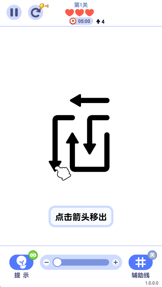 游戏攻略截图1