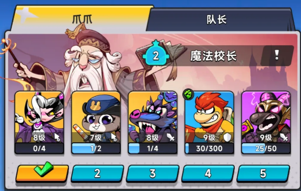 新手攻略2