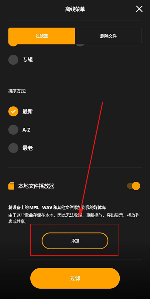 下载的歌曲如何导出来截图5