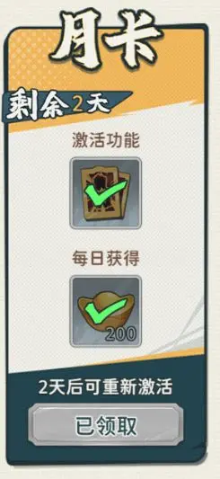 游戏攻略截图3