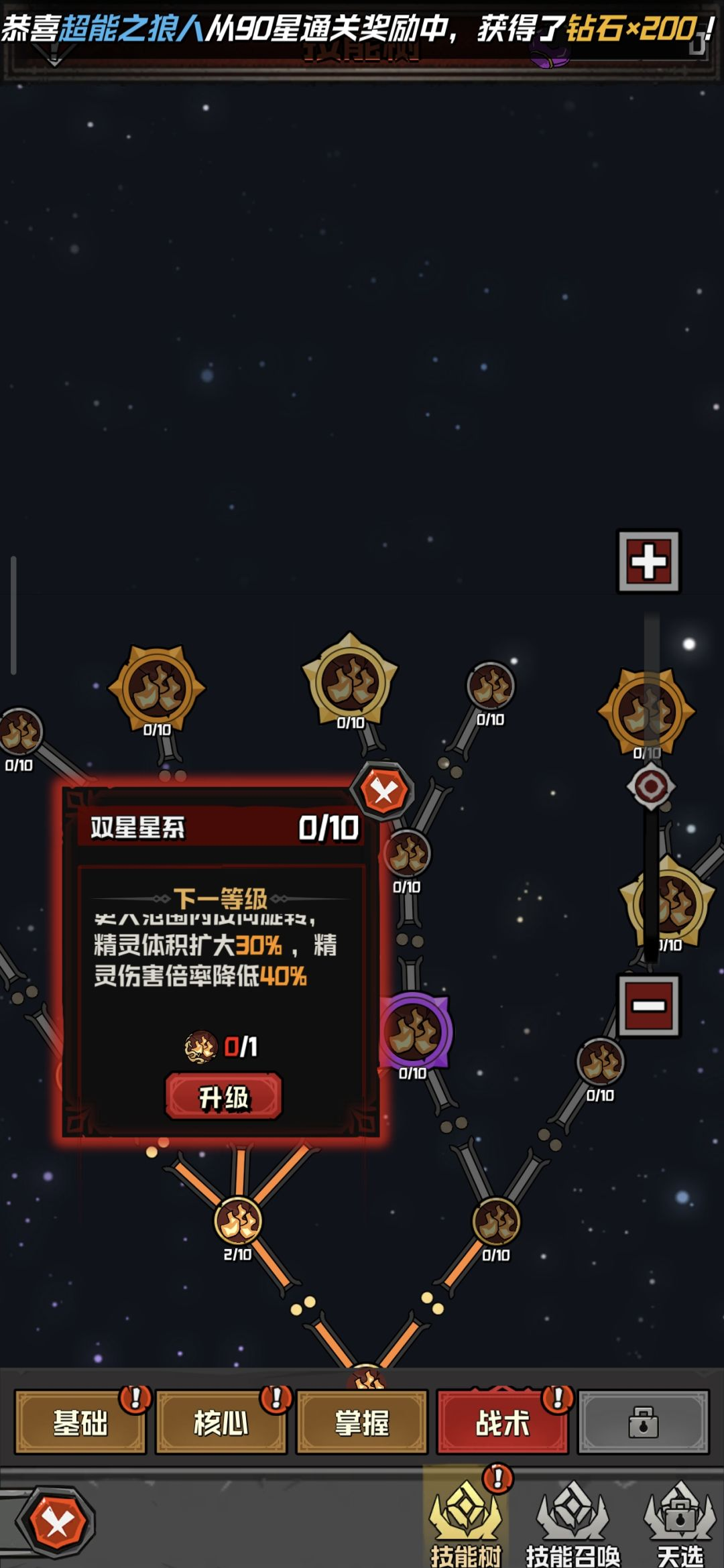 火精灵攻略1