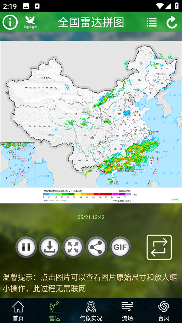 使用方法截图1