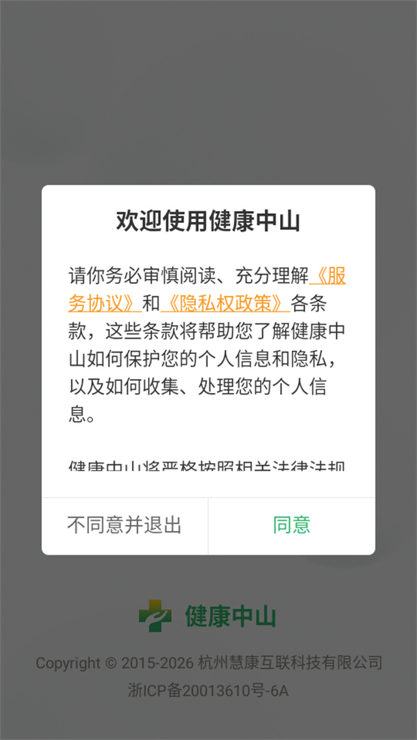 使用教程截图1