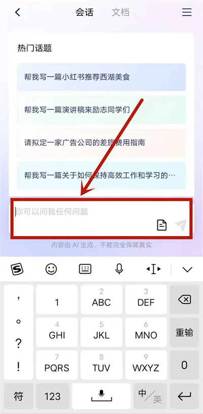 使用方法2