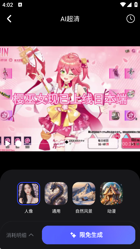 修复视频2