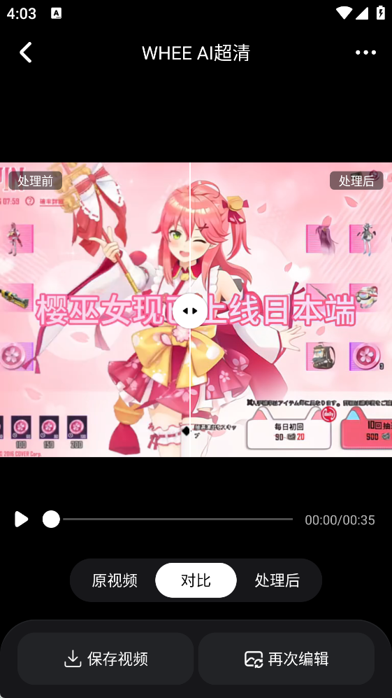 修复视频3