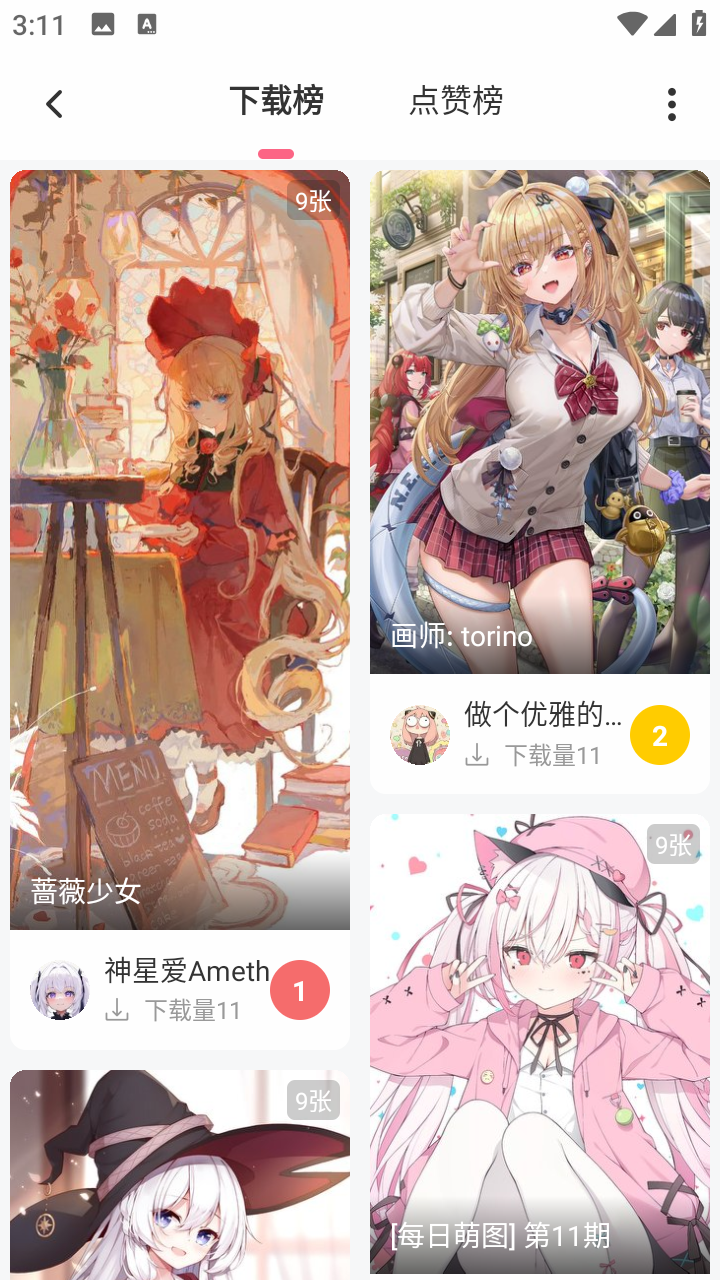 使用说明截图2