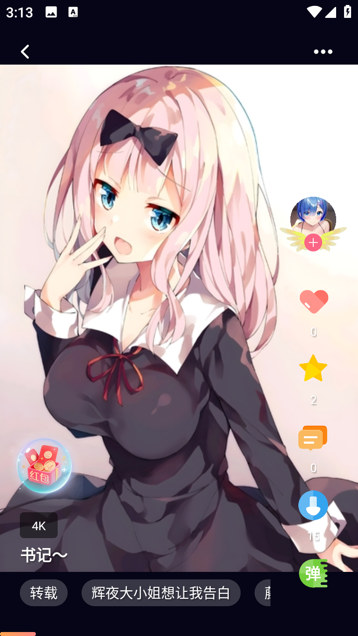 使用说明截图3