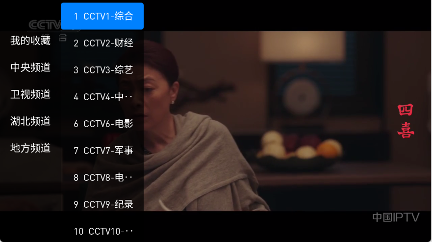 如何收藏电视频道截图1