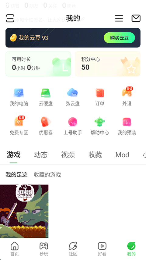 使用教程6