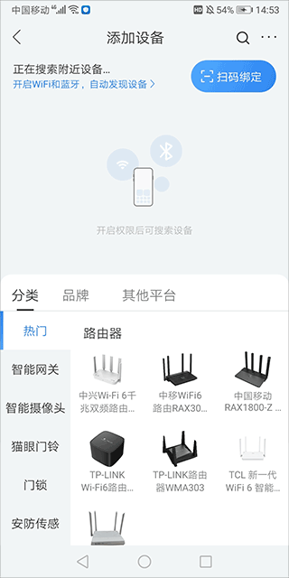 监控摄像头连接教程截图4