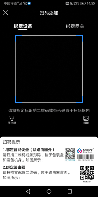 监控摄像头连接教程截图5